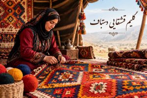 گلیم قشقایی