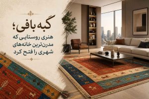 گبه بافی