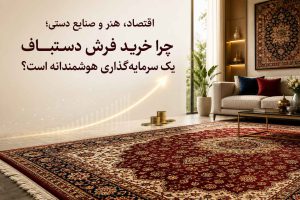 اقتصاد، هنر و صنایع دستی