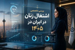 اشتغال زنان